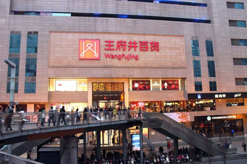 北京王府井百货