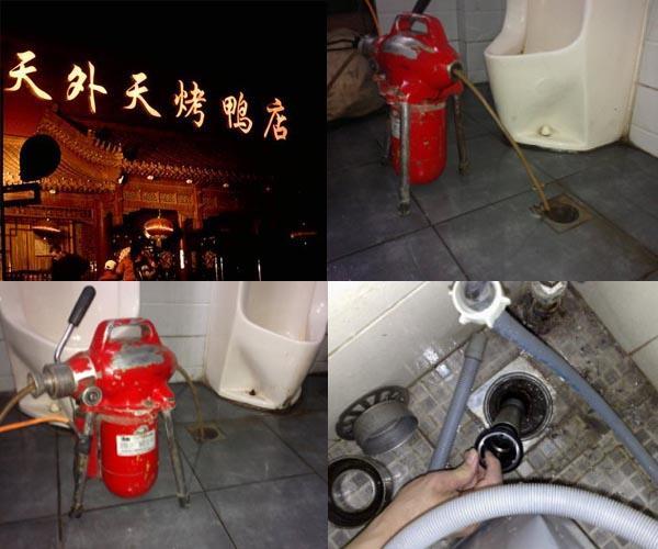 北京天外天烤鸭店